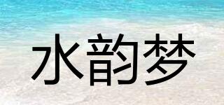 水韵梦品牌logo