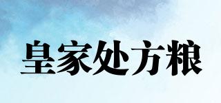 ROYALCANIN/皇家处方粮品牌logo