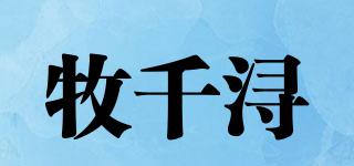 牧千浔品牌logo