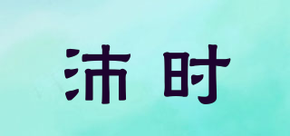 perse/沛时品牌logo