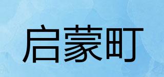 Dingenlightenment/启蒙町品牌logo