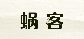 蜗客品牌logo