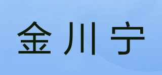 金川宁品牌logo