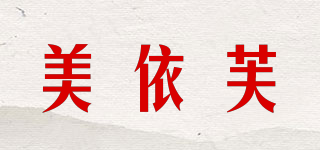 MAKEYIFUL/美依芙品牌logo