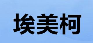 埃美柯品牌logo