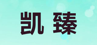 凯臻品牌logo
