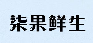 柒果鲜生品牌logo