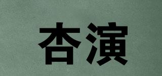 APRICOTDEVELOP/杏演品牌logo