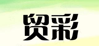贸彩品牌logo