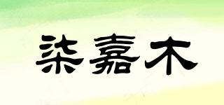 柒嘉木品牌logo