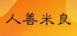 人善米良品牌logo