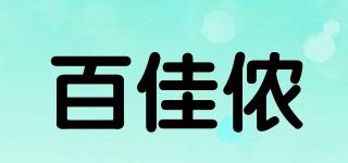 百佳侬品牌logo