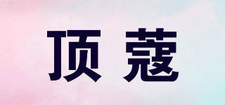 DINGKOO/顶蔻品牌logo