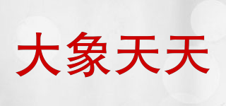 大象天天品牌logo