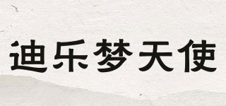 迪乐梦天使品牌logo