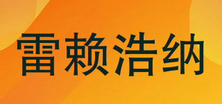 RALIHAONA/雷赖浩纳品牌logo
