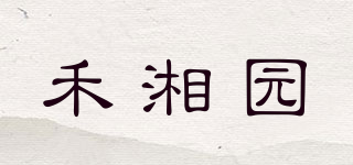 禾湘园品牌logo