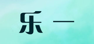 LEYI/乐一品牌logo