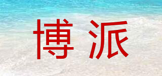 Proscreen/博派品牌logo