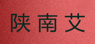 陕南艾品牌logo