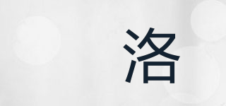 FeiLuo/婔洛品牌logo