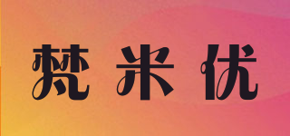 梵米优品牌logo