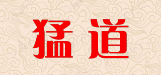 猛道品牌logo