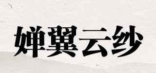 婵翼云纱品牌logo