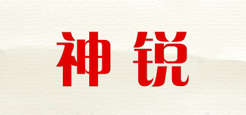神锐品牌logo