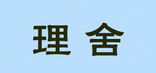 Le’sort/理舍品牌logo