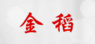 金稻品牌logo