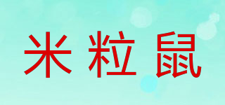 米粒鼠品牌logo