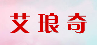 艾琅奇品牌logo