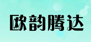 OYTD/欧韵腾达品牌logo