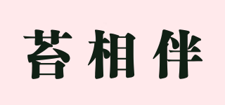 苔相伴品牌logo