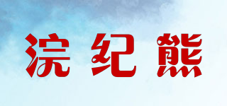 Maschbar/浣纪熊品牌logo