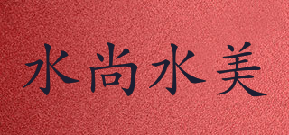 WBPSCO/水尚水美品牌logo