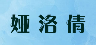 娅洛倩品牌logo