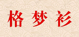 格梦衫品牌logo