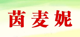 茵麦妮品牌logo