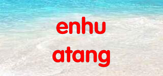 enhuatang品牌logo