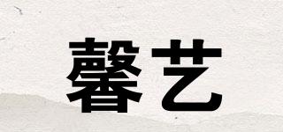 馨艺品牌logo