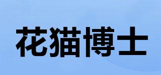 花猫博士品牌logo