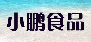 XIAOPENG FOOD/小鹏食品品牌logo