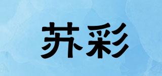 苏彩品牌logo