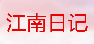 JIANGNAN DIARY/江南日记品牌logo