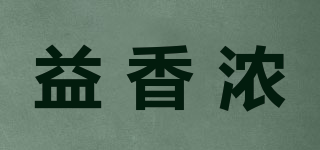 益香浓品牌logo