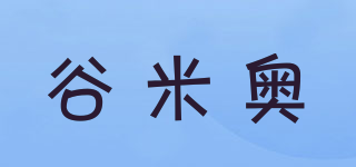 GUMIOARL/谷米奥品牌logo