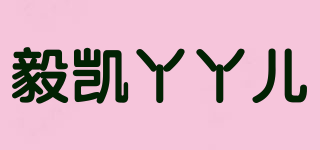 毅凯丫丫儿品牌logo