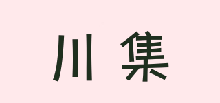 川集品牌logo